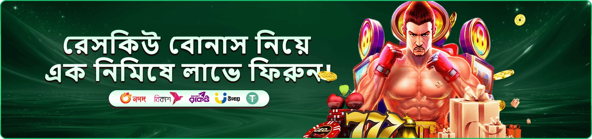 222b VIP পুরস্কার - এক্সক্লুসিভ সুবিধা
